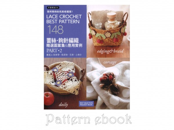 Free Japanase ebook - Lace Crochet Best Pattern