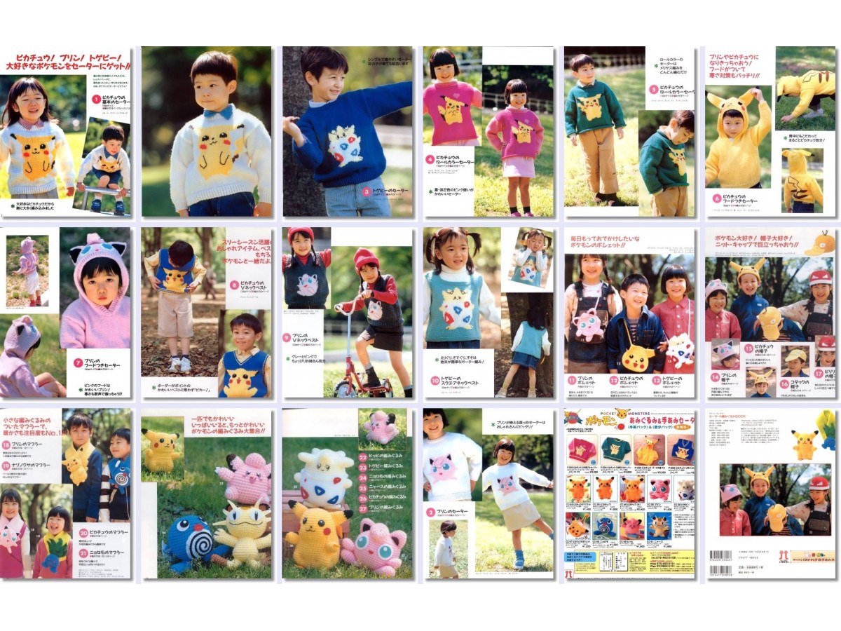 Pokemon, PDF Crochet and Knit Pattern, Japanese eBook, Instant download, No.012b