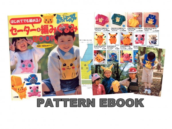 Pokemon, PDF Crochet and Knit Pattern, Japanese eBook, Instant download, No.012b