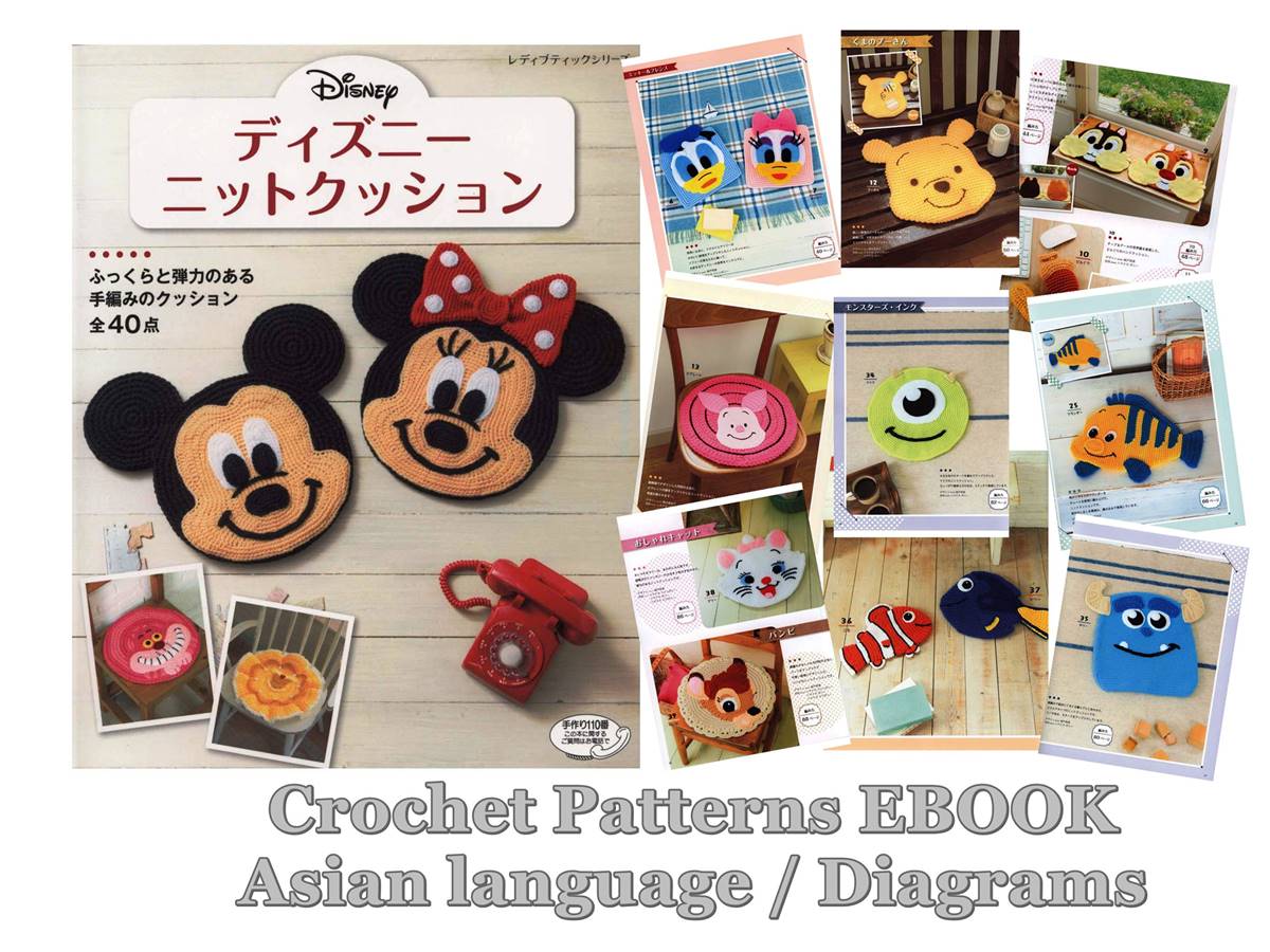 PDF Crochet Patterns, Japanese e-Book, 40 crochet projects, amigurumi, seat pads, potholders, no.0201 