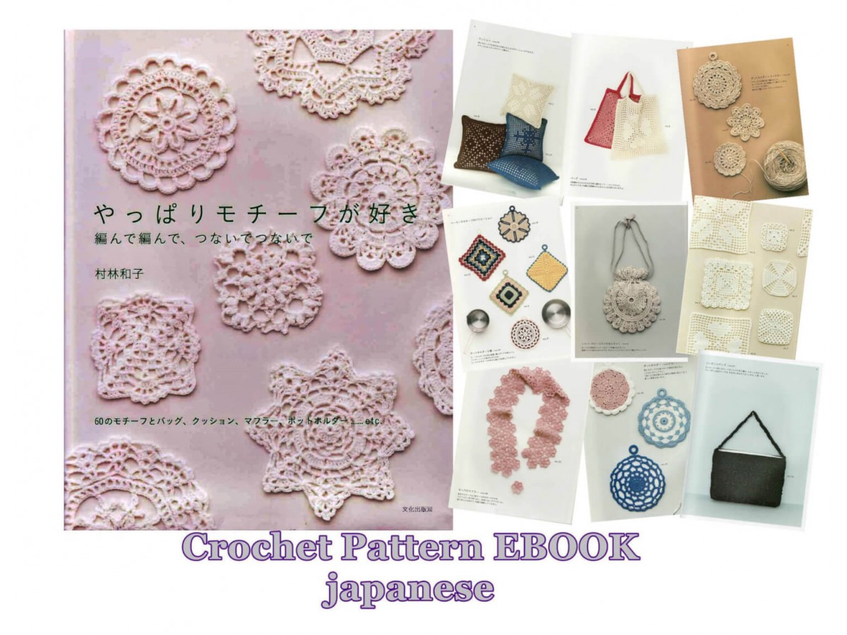 PDF crochet pattern, Japanese eBook, Crochet motif, No.030 